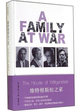 【正版书】 维特根斯坦之家 亚历山大沃(Alexander Waugh),钟远征 漓江出版社