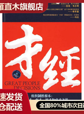 【正版】才经 [阿根廷]费罗迪（Claudio Fer[阿根廷]费罗迪（C