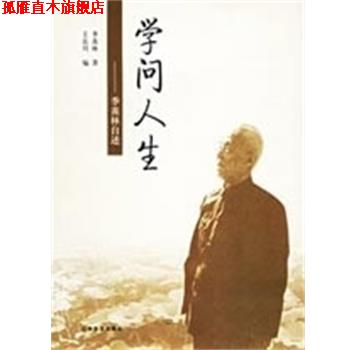 【正版书】 思想决定未来 王淏民 编著 山东友谊出版社