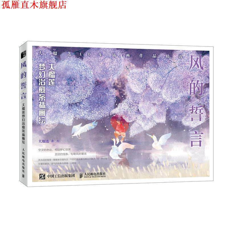 【正版书】 动物寓言集 [阿根廷]胡里奥科塔萨尔,李静 南海出版公司