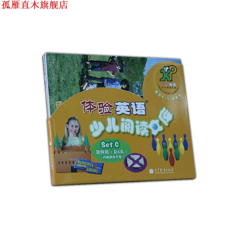 【正版书】 体验英语少儿阅读文库原版引进美国圣智学习集团享誉世界的经典英语分级读物 Cengage Learning 高等教育出版社