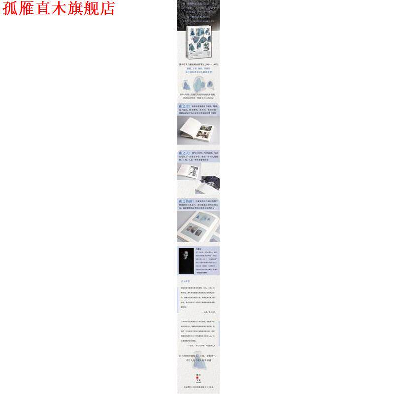 【正版书】 在山上写诗 画画 盖房子 吕德安 中信出版社