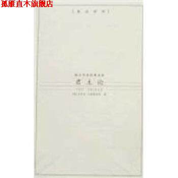 【正版书】 君主论 尼科洛 著 九州出版社
