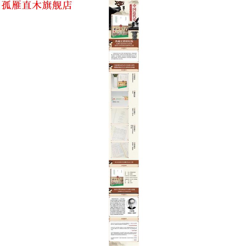 【正版书】 中国近代史:有分量的中国断代史工程 吕思勉 著 江苏人民出版社