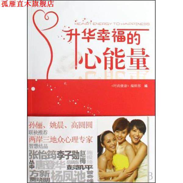 【正版书】 百年哈佛给学生做的600个思维游戏 黎娜 编 华文出版社