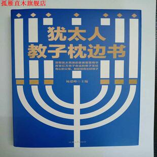 汕头大学出版 杨建峰 书 社 正版