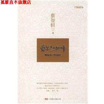 【正版书】 爱尔兰咖啡 蔡智恒 万卷出版社
