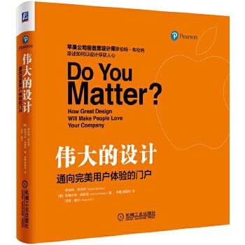 【正版书】 伟大的设计 罗伯特.布伦纳 机械工业出版社