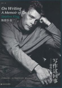 著 社 书 上海文艺出版 译 张坤 金 美 写作这回事创作生涯回忆录 正版