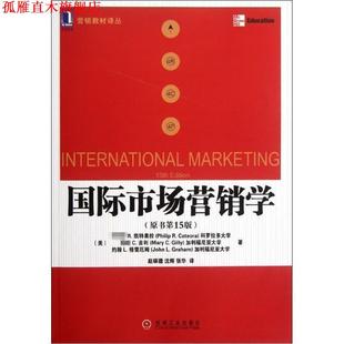 国际市场营销学 美 凯特奥拉 机械工业出版 书 等 社 正版