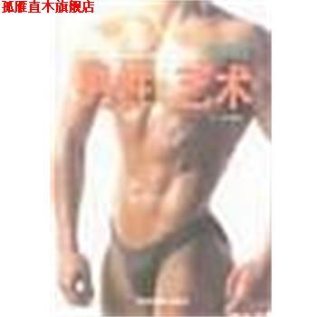 【正版书】 图解男性生活艺术 G·亚当斯 吉林摄影出版社