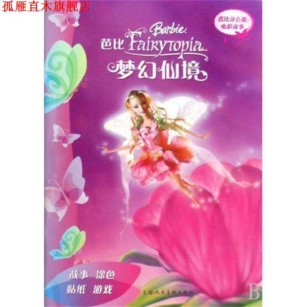 【正版书】 明清家具木质鉴别 刘雅笛,董洪全 湖南美术出版社