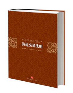 正版 Curtis 海龟交易法则 柯蒂斯u0026middot;费思 Falth 美