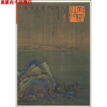 【正版书】 大匠之门 王明明 编 广西美术出版社