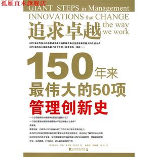 J.Mol 正版 迈克尔·莫尔 朱利安·伯金肖 中国市场出版 追求 Birkinshaw 书 社 英国 Julian Michael