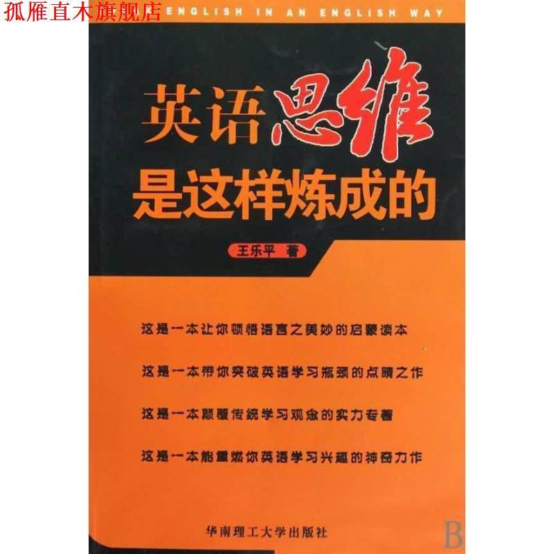 【正版书】 氮气钻井完井实用新技术 王乐平  著 电子科技大学出版社