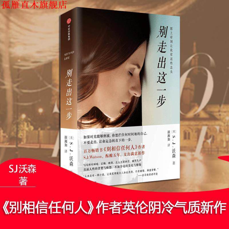 【正版书】 沃兹传:与苹果一起疯狂 (美)沃兹尼亚克 史密斯 中信出版社
