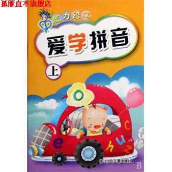 【正版书】 中国高速铁路技术丛书 和谐号CRH动车组技术系列:CRH2型动车组 张曙光 中国铁道出版社