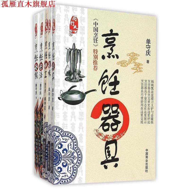 【正版书】 台湾饮食文化 王宏玉,路亮　编著 福建教育出版社