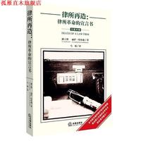 【正版書】 律所再造:律所革命的宣言書 (荷) 潘言博 (Jaap Bosman) ,(瑞典)麗薩·哈坎森(Lisa Hakanson) 著,馬碩 譯 法律出版社
