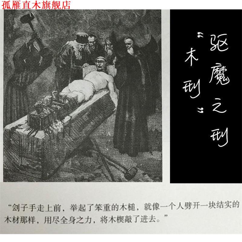 【正版书】 卢丹的恶魔 法国神父"附魔"案 (英)阿道司·赫胥黎(Aldous Huxley) 时代华文书局