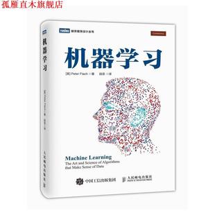 Peter 書(shū) 弗拉赫 機(jī)器學(xué)習(xí) 英 Flach 正版 人民郵電出版 社