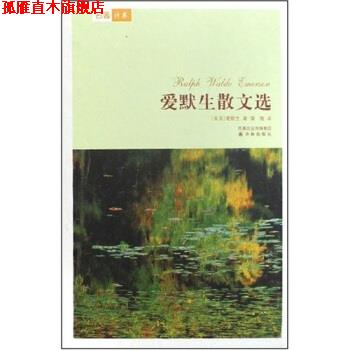【正版书】 爱默生散文选 爱默生(EmersonR.w)蒲隆 凤凰出版传媒集团,译林出版社
