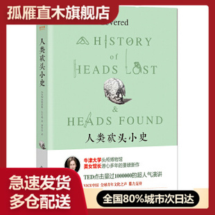 【正版】图解中国历代酷刑史一部中国古代刑法实录书在历史中讲述人类砍头小史书籍
