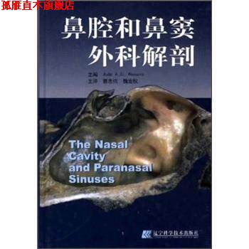 【正版书】 鼻腔和鼻窦外科解剖 [巴] 纳瓦罗 编 辽宁科学技术出版社