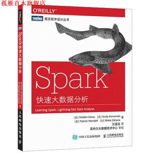 正版 卡劳 等著 人民邮电出版 Spark大数据分析 译 书 社 美 王道远 Karau