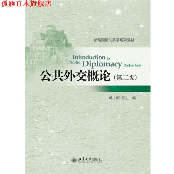 【正版书】 爱嘉定投魔法 嘉实基金管理有限公司 北京大学出版社
