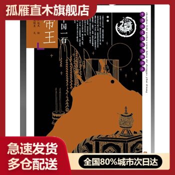 正版中国历史文化人物读本