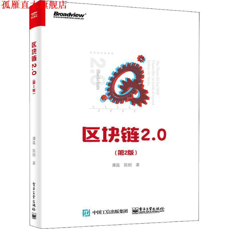【正版书】 首席产品官 2 从白领到金领 车马 机械工业出版社