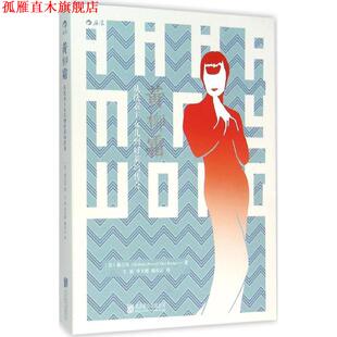 Russell 李文硕 Gao Hodges 从洗衣工女儿到好莱坞传奇 郝吉思 公 译 北京联合出版 黄柳霜 美 Graham 王旭 著 杨长云 书 正版