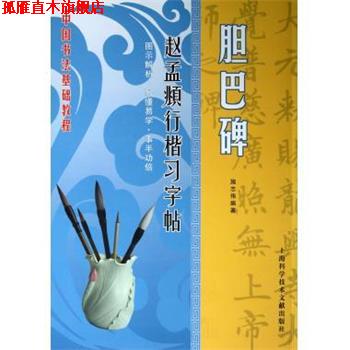 【正版书】 舍与得的人生经营课 赵丽荣 著 华夏出版社