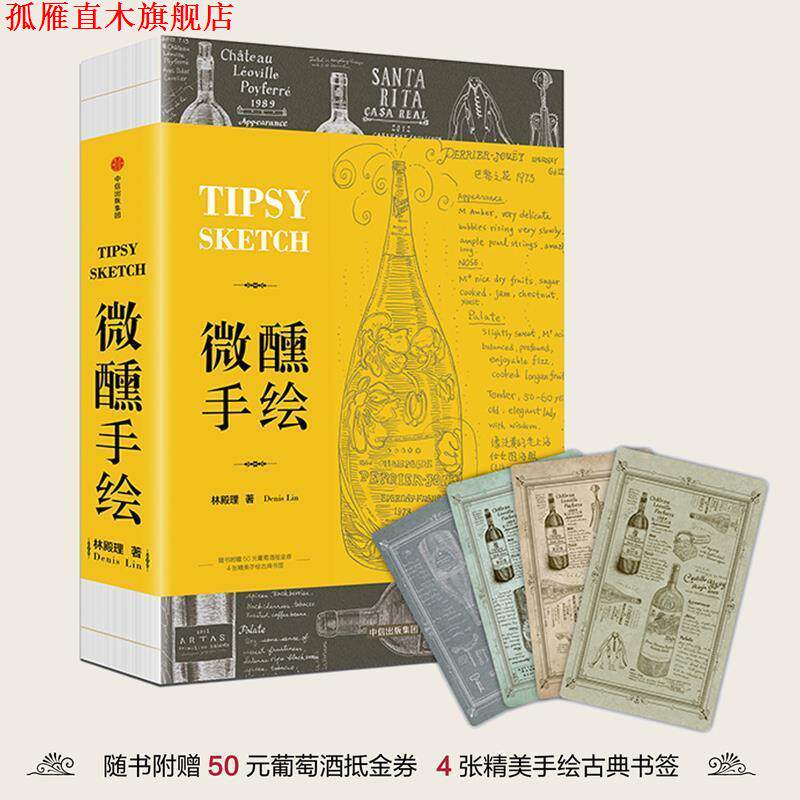 【正版书】 微醺手绘 林殿理 中信出版社