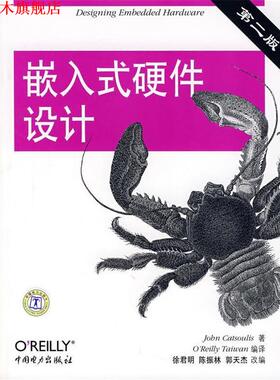 【正版书】 嵌入式硬件设计 (美)卡特索利斯(Catsoulis,J.) 著,徐君明,陈振林, 中国电力出版社