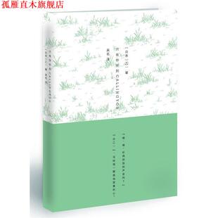 【正版书】 只有你听到Calling You 乙一 著 译林出版社