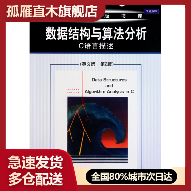 全国多仓就近发货，物流便捷，欢迎选购