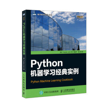 【正版】Python机器学习经典实例图灵程序设计丛书 [美]普拉提克u0026middot;乔西