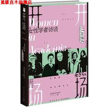 【正版书】 有终 小谢春风 上海文化出版社