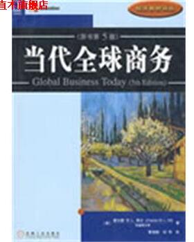 【正版书】 当代商务 原书第5版 是13868升级版 (美)希尔(Hill,C.W.L)　著,曹海陵,刘萍　译 机械工业出版社
