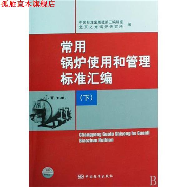 【正版书】 留学移民澳大利亚 胡锡恒 著 光明日报出版社