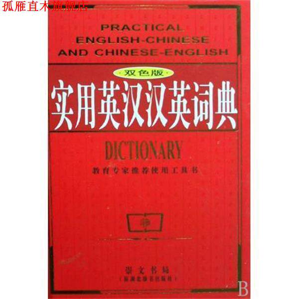 【正版书】 大拇指无字故事书:我的狮子 [法] 曼达娜·萨达 著 接力出版
