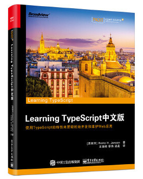 【正版】Learning TypeScript中文版