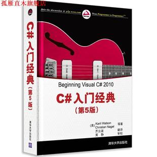 Karli 社 书 清华大学出版 等 Watson 沃森 入门经典 正版