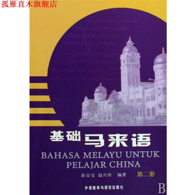 【正版书】 许晴 北京圣岩东田造型设计管理顾问有限公司 人民美术出版社