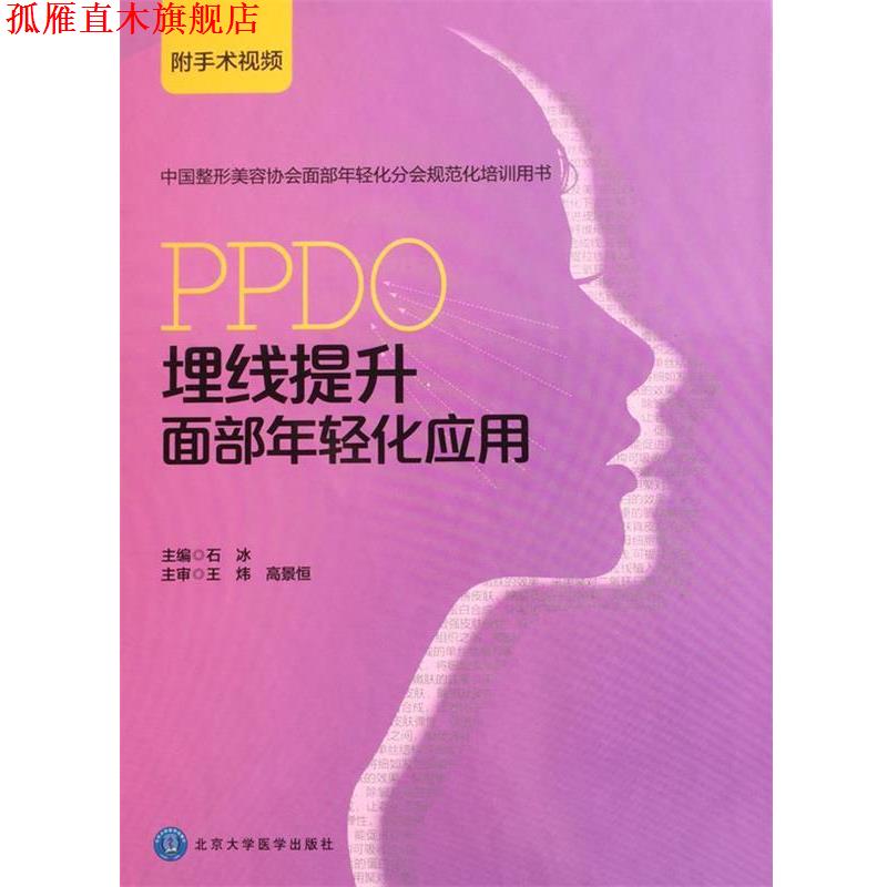 【正版书】 轻松识别胎儿监护图 [英] 格兰奇（Grange S） 著,时春艳 等 译 北京大学医学出版社