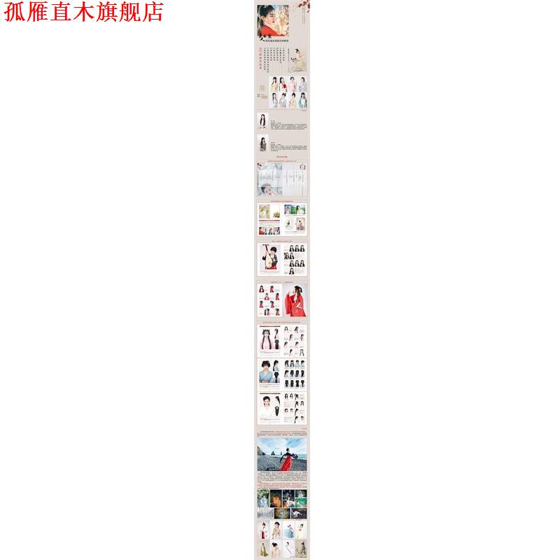 【正版书】 美人云鬓 国风盘发造型实例教程 顾小思,摩西君 著 人民邮电出版社