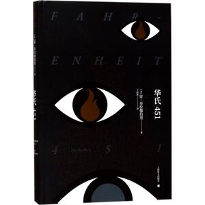 【正版书】 华氏451 (美)雷·布拉德伯里(Ray Bradbury) 著,于而彦 译 上海译文出版社